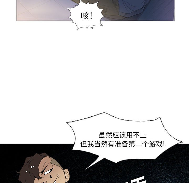 第11话 第 71 页