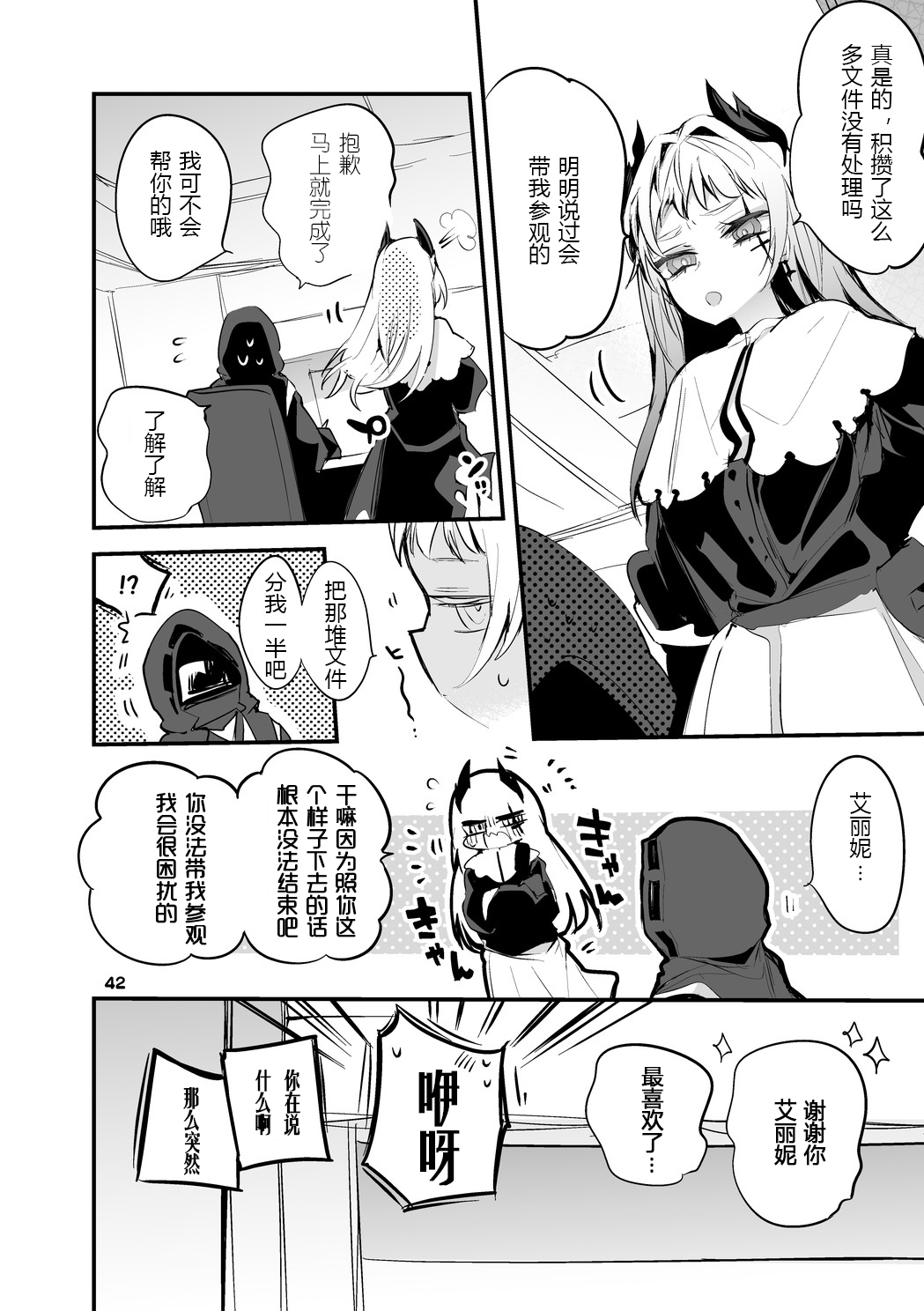 第1话 第 70 页