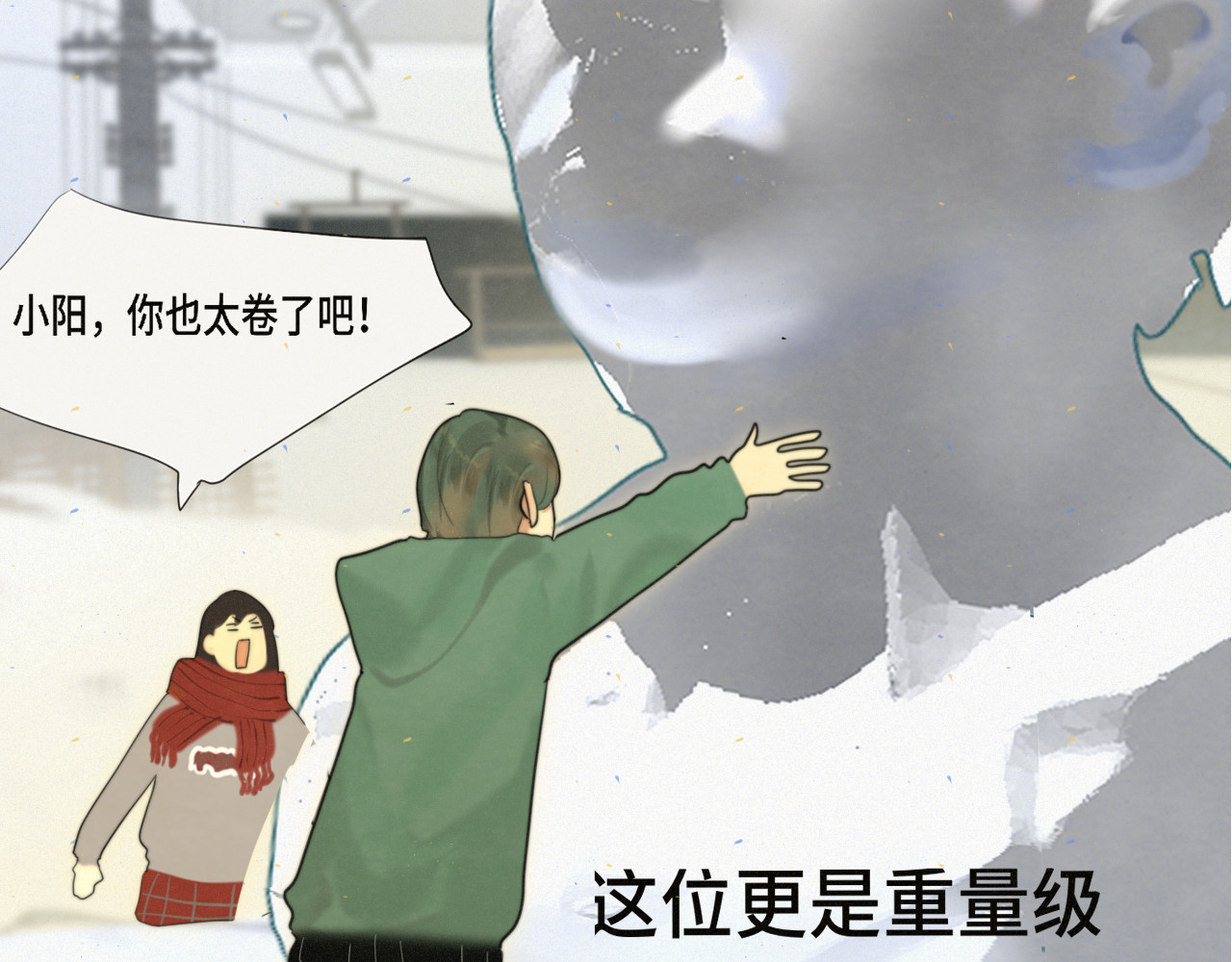 第81话冬季初雪 第 75 页