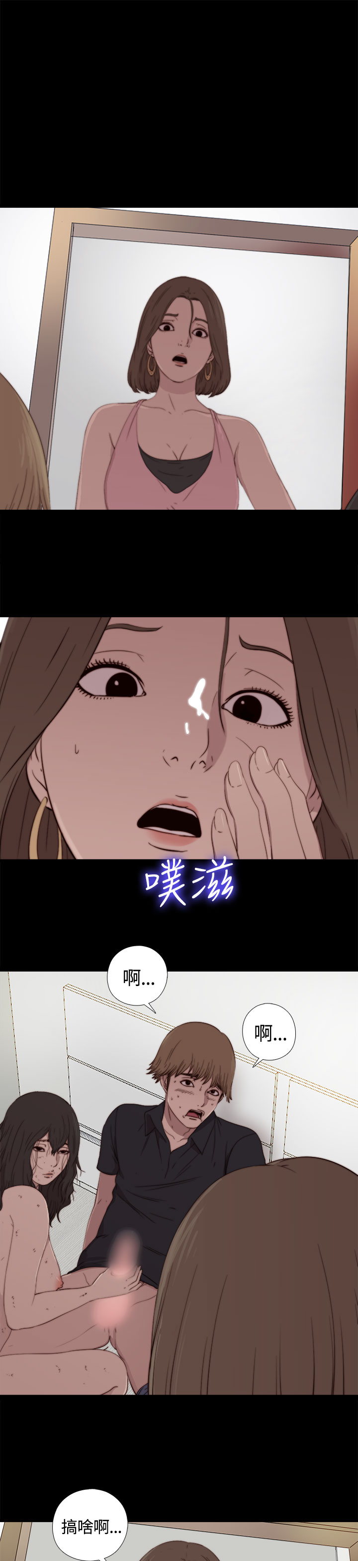 第1话 第 72 页