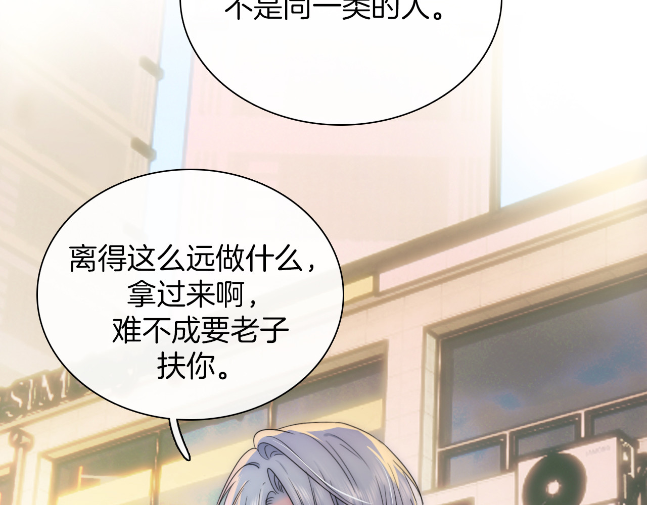 第4话 意外的甜 第 74 页