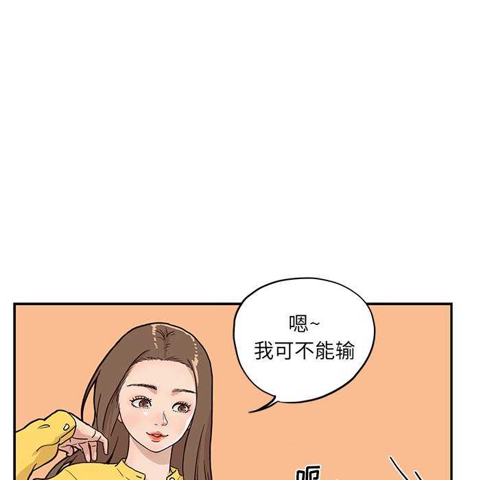 第9话 第 53 页