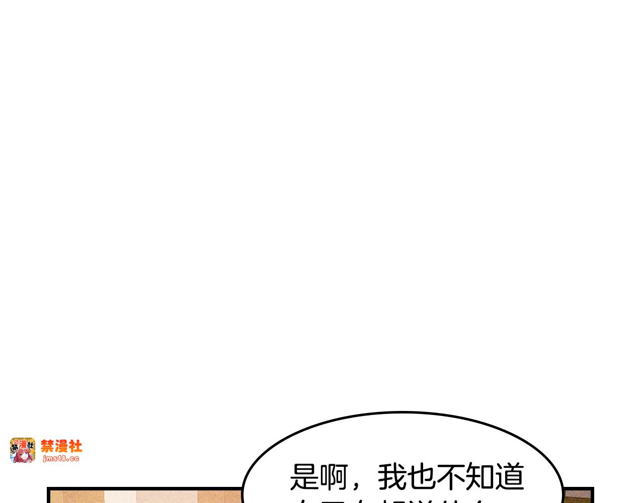 第121话 我有一计 第 55 页