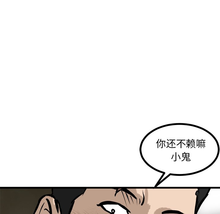 第49话 第 17 页