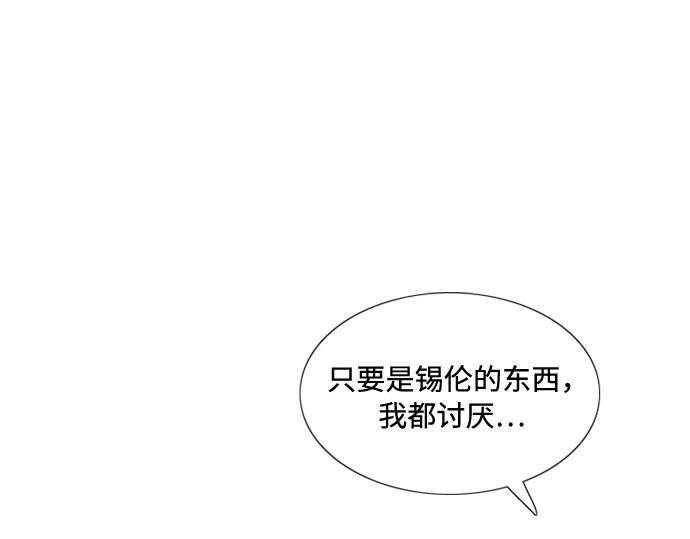 第1话 谢雷尼蒂的少女 第 151 页