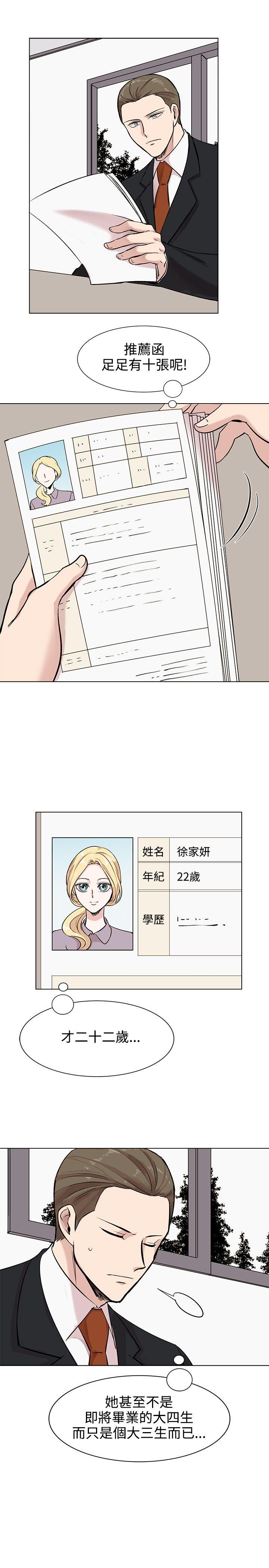 第10话 第 15 页