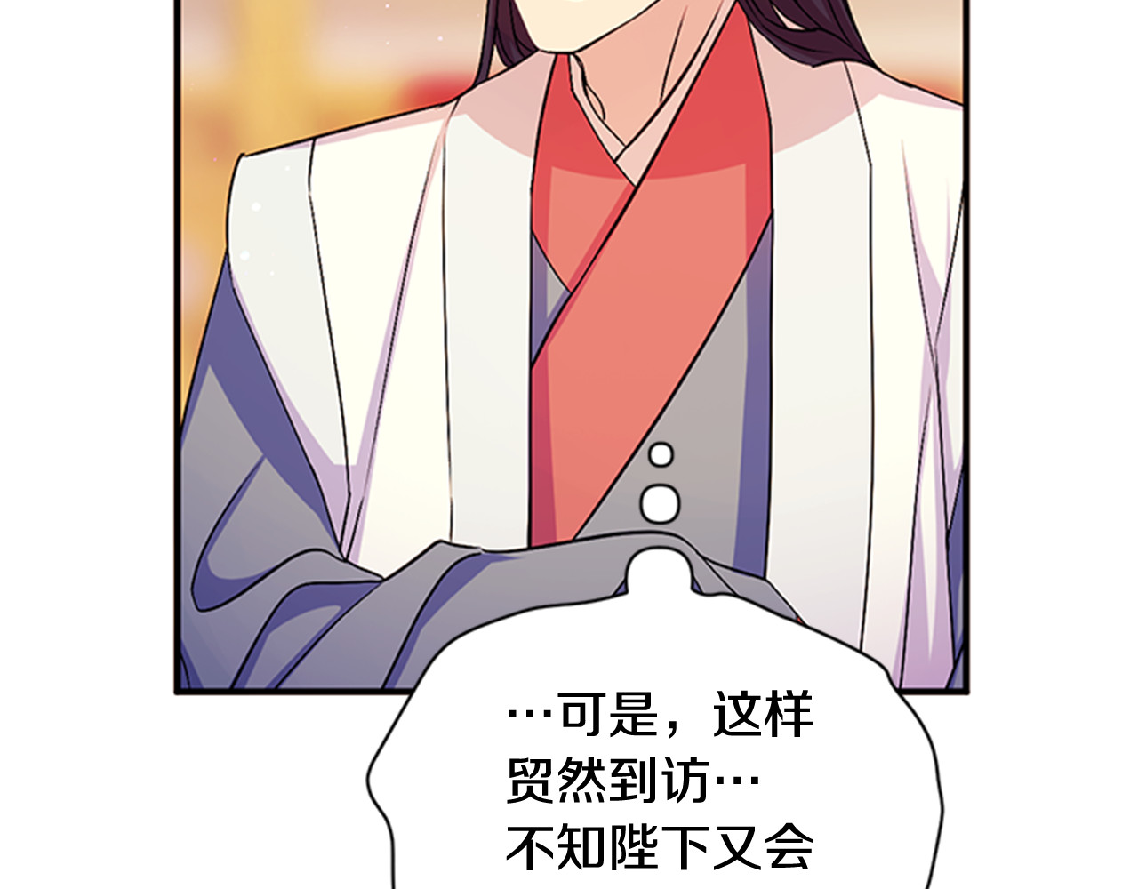 第58话 主动出击 第 32 页