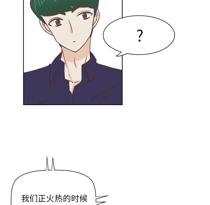 第41话 第 88 页