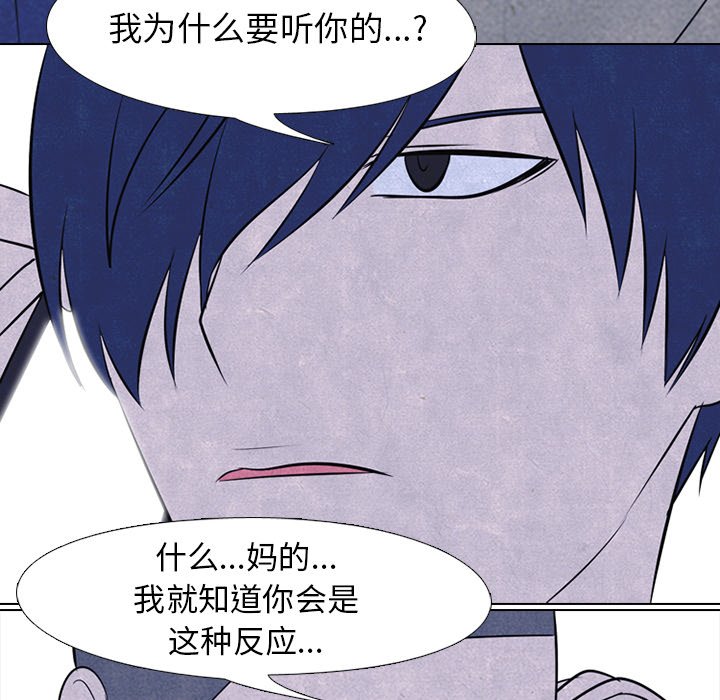 第46话 第 70 页