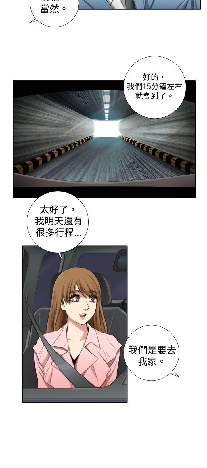 第5话 第 20 页