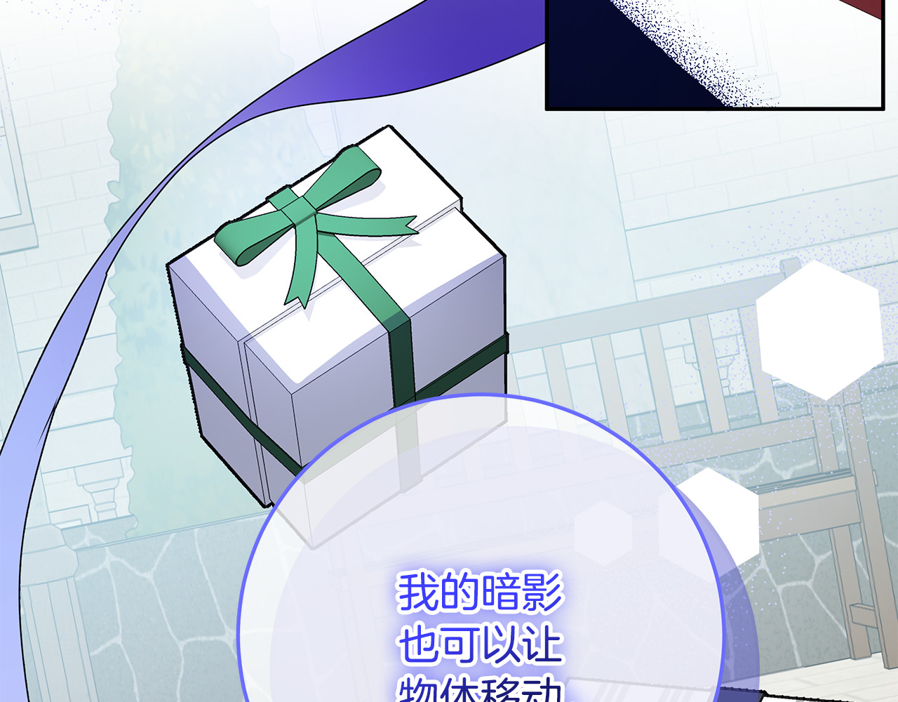 第33话 去狼村逛逛 第 142 页