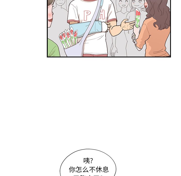 第130话 第 67 页