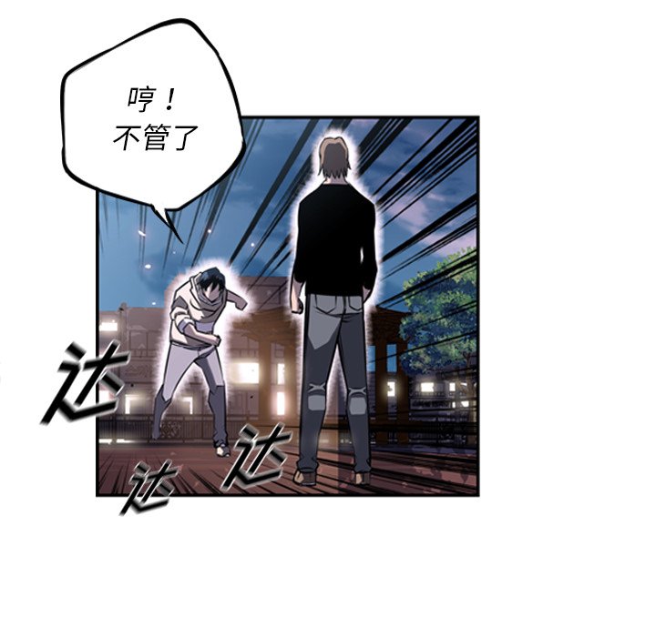 第35话 第 100 页