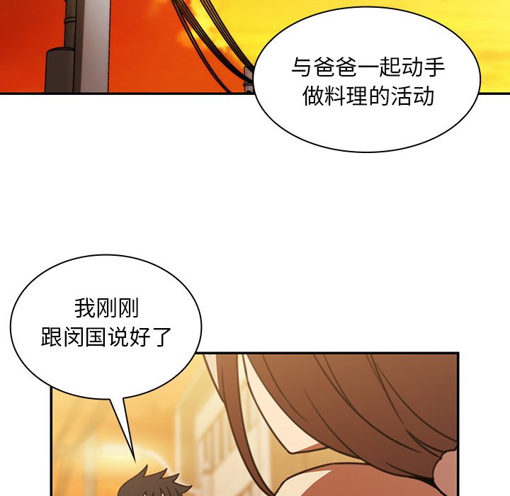 第22话 第 72 页