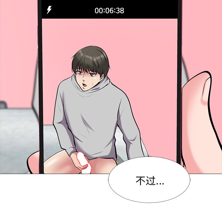 第33话 第 29 页