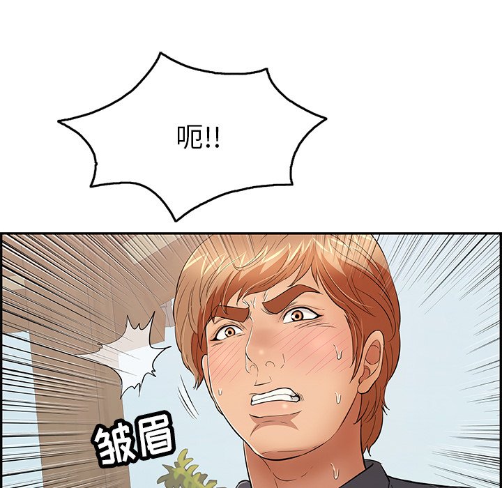 第68话 第 137 页
