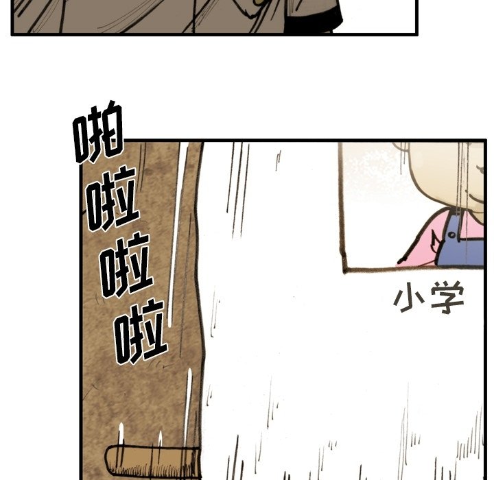第54话 第 73 页