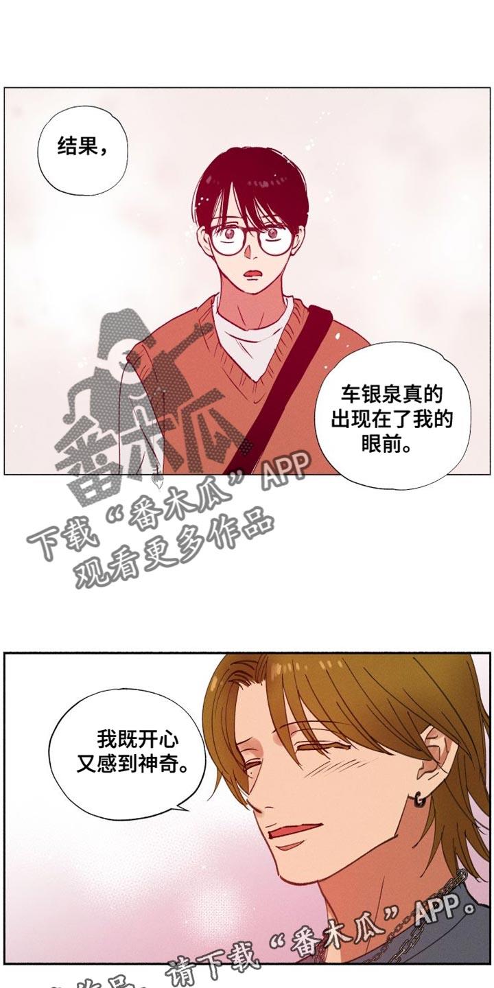 第38话 被辞退了 第 19 页