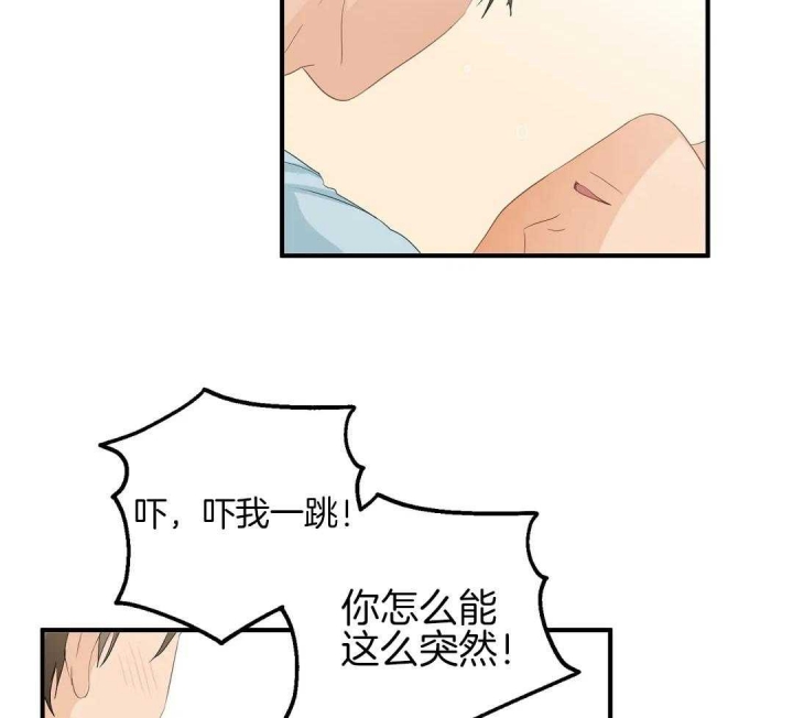 第80话 怕你后悔 第 33 页