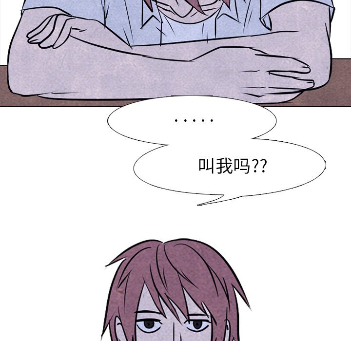第73话 第 92 页