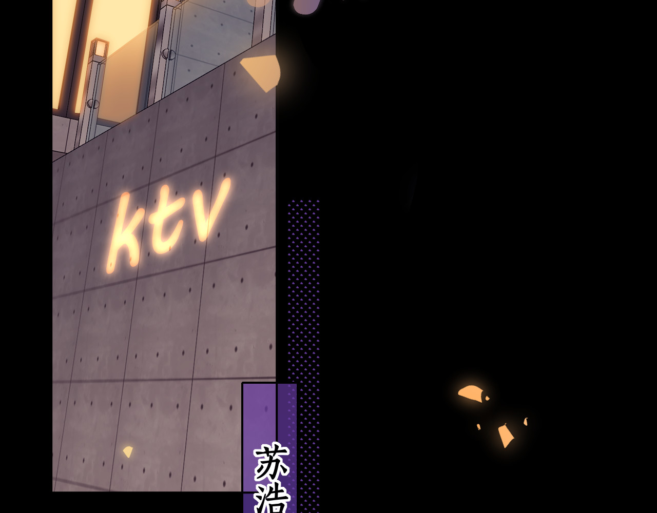 第53集 喝醉的少年 第 36 页
