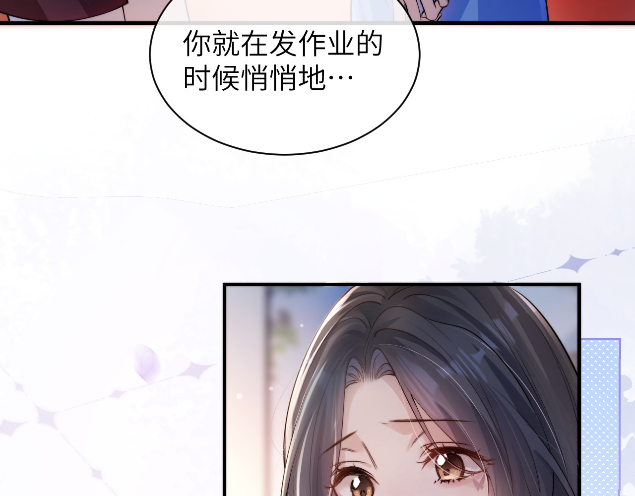 第13话 送信赴约 第 37 页