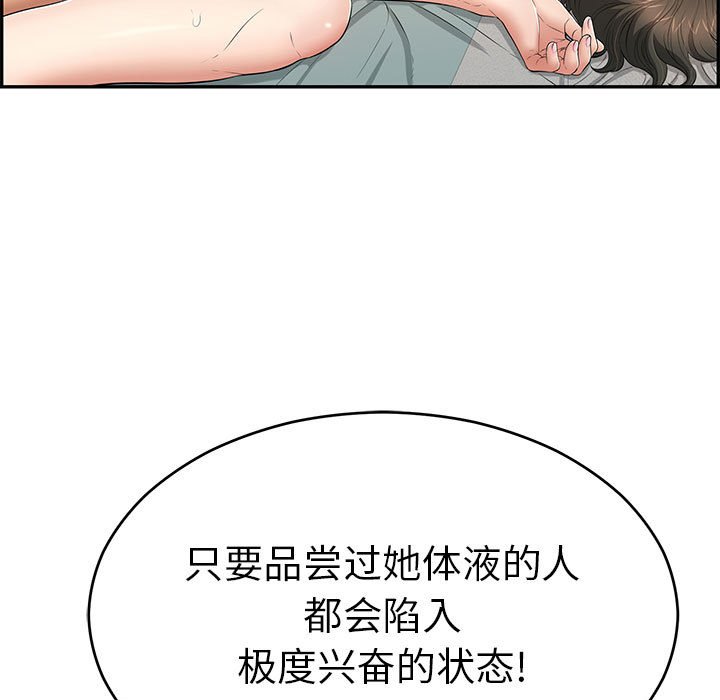 第83话 第 11 页