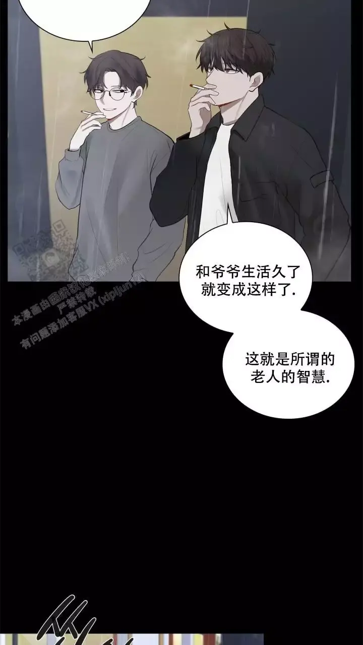 第19话 真安静 第 12 页