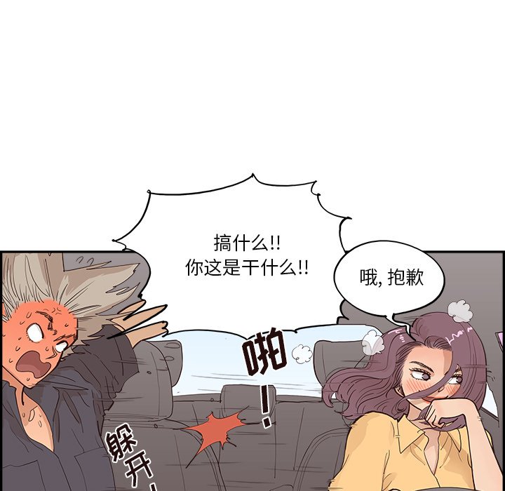 第173话 第 5 页