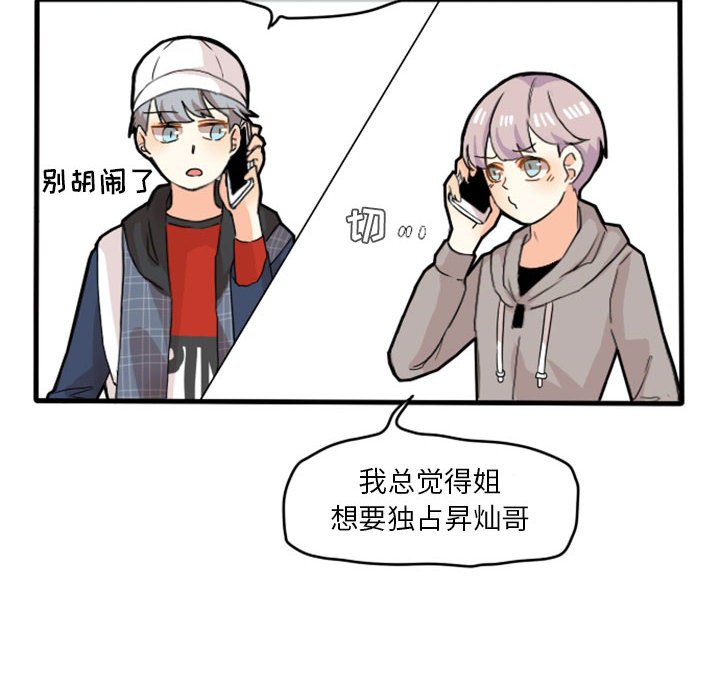 第13话 第 12 页