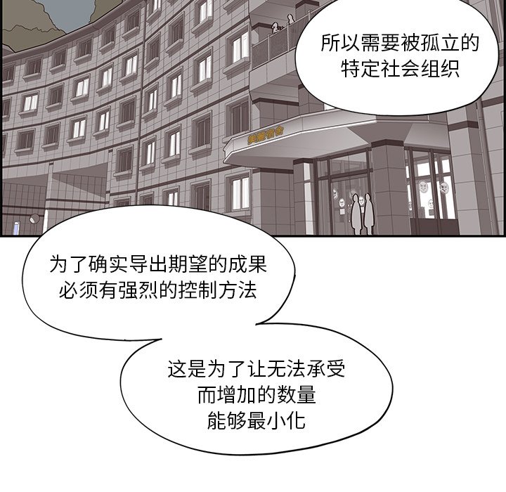 第103话 第 39 页