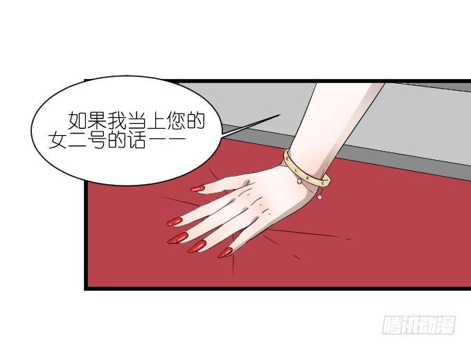 卫卿的选择 第 19 页