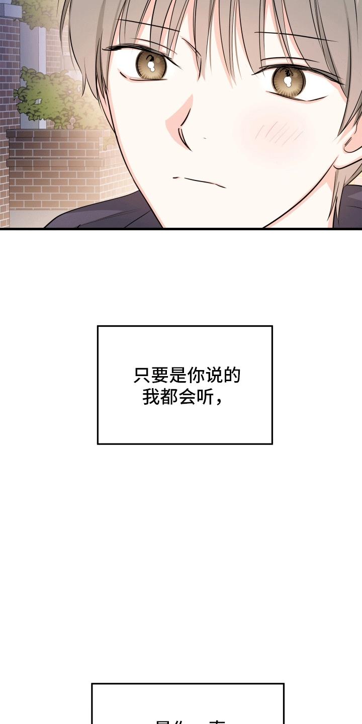 第6话 学抽烟 第 27 页