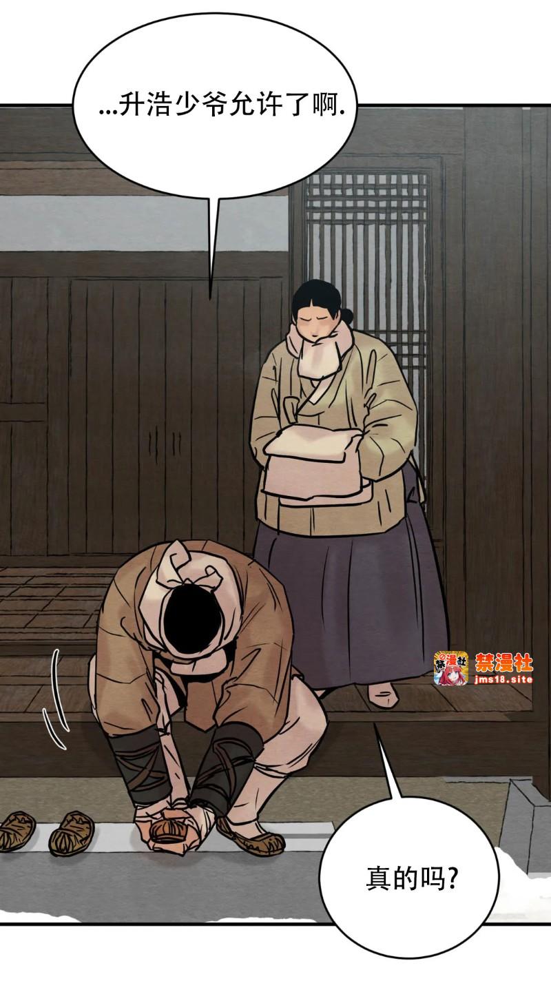 第67话 第 11 页