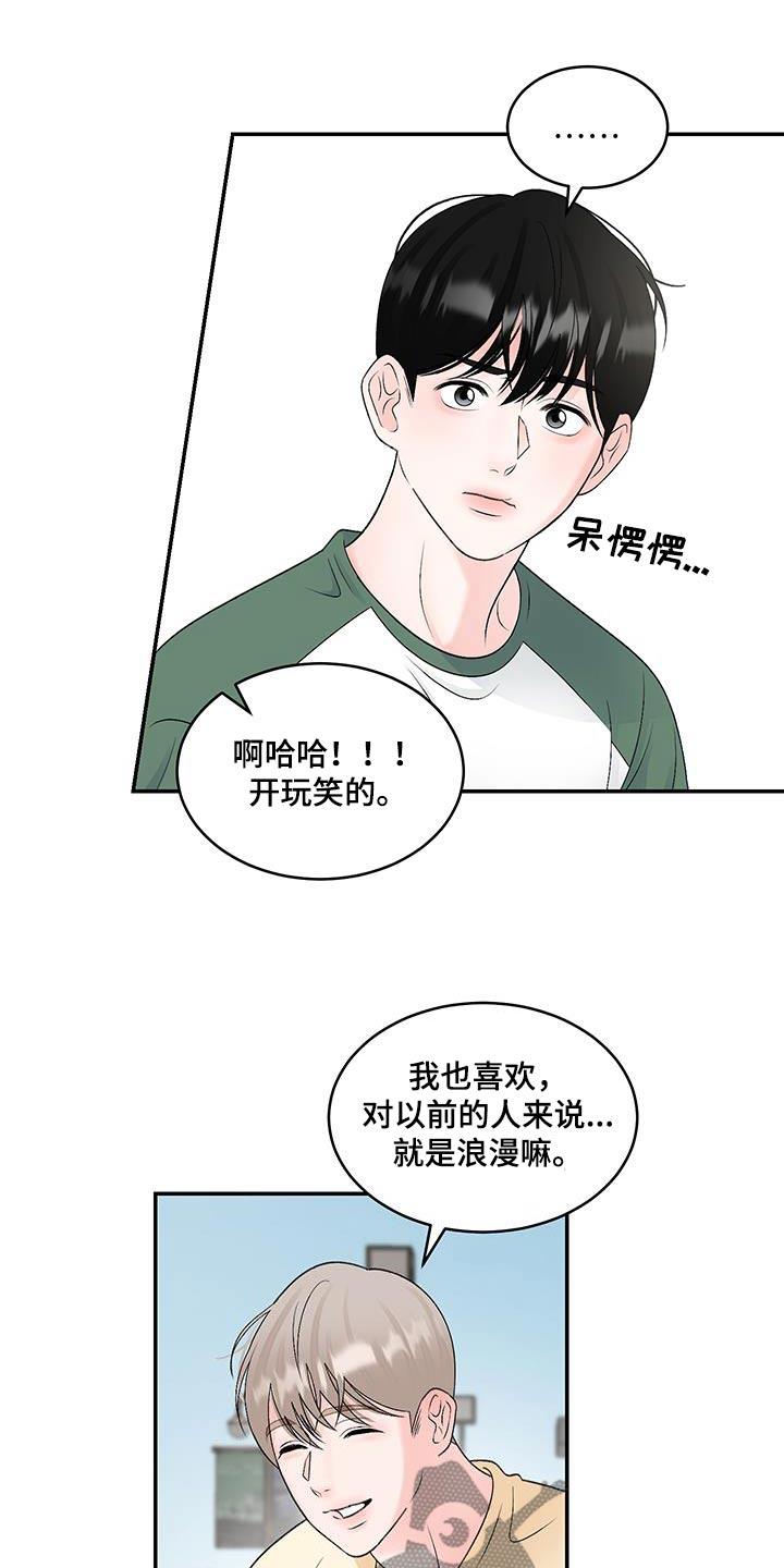 第30话 书店 第 3 页