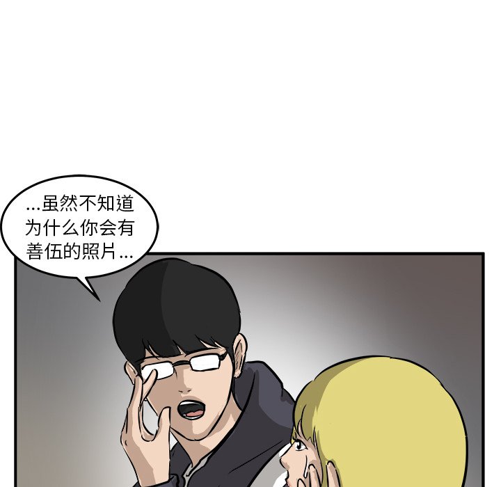 第30话 第 22 页