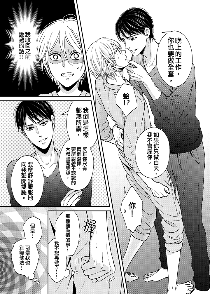 第4话 第 10 页