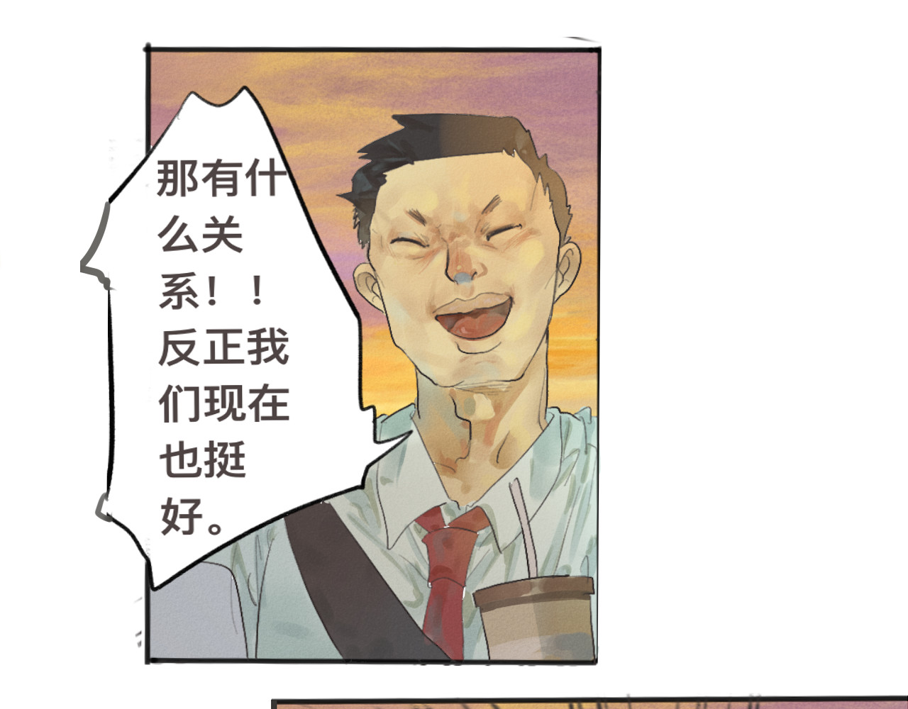 第1话 一起喝奶茶吧 第 19 页