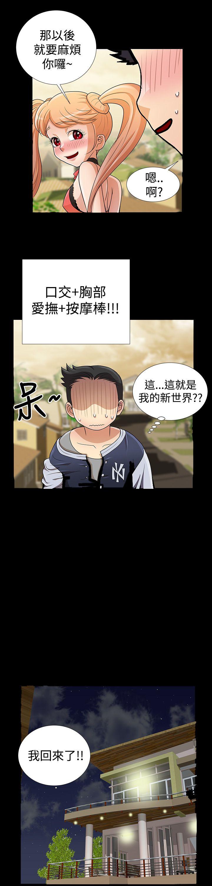 第9话 第 22 页