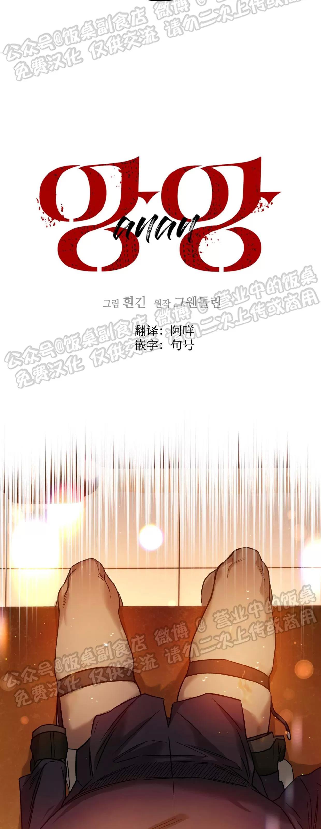 第79话 第 11 页