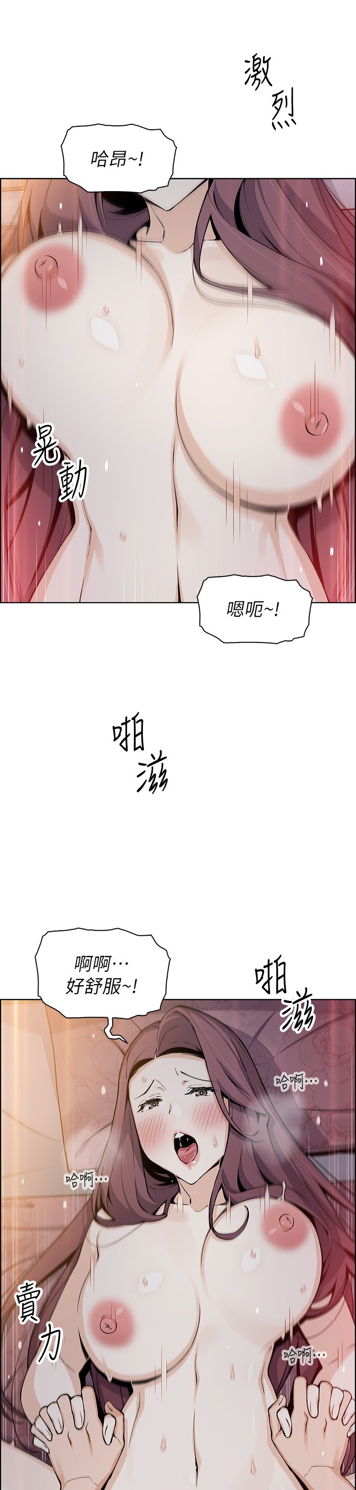 第47话 - 餵饱老闆娘的身心灵♥ 第 29 页