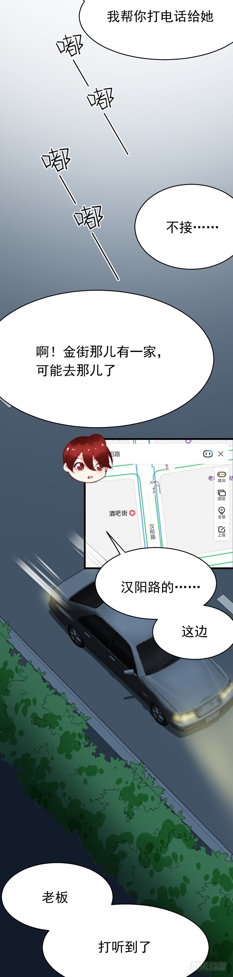 第二十四话 第 24 页