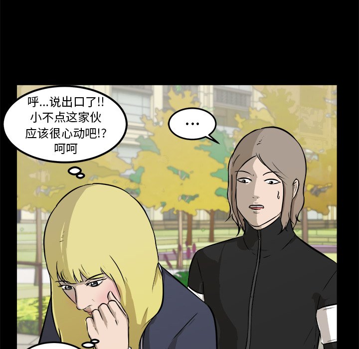 第15话 第 72 页