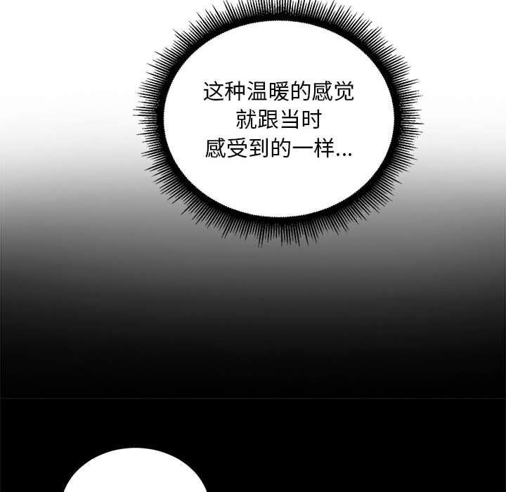 第45话 第 61 页