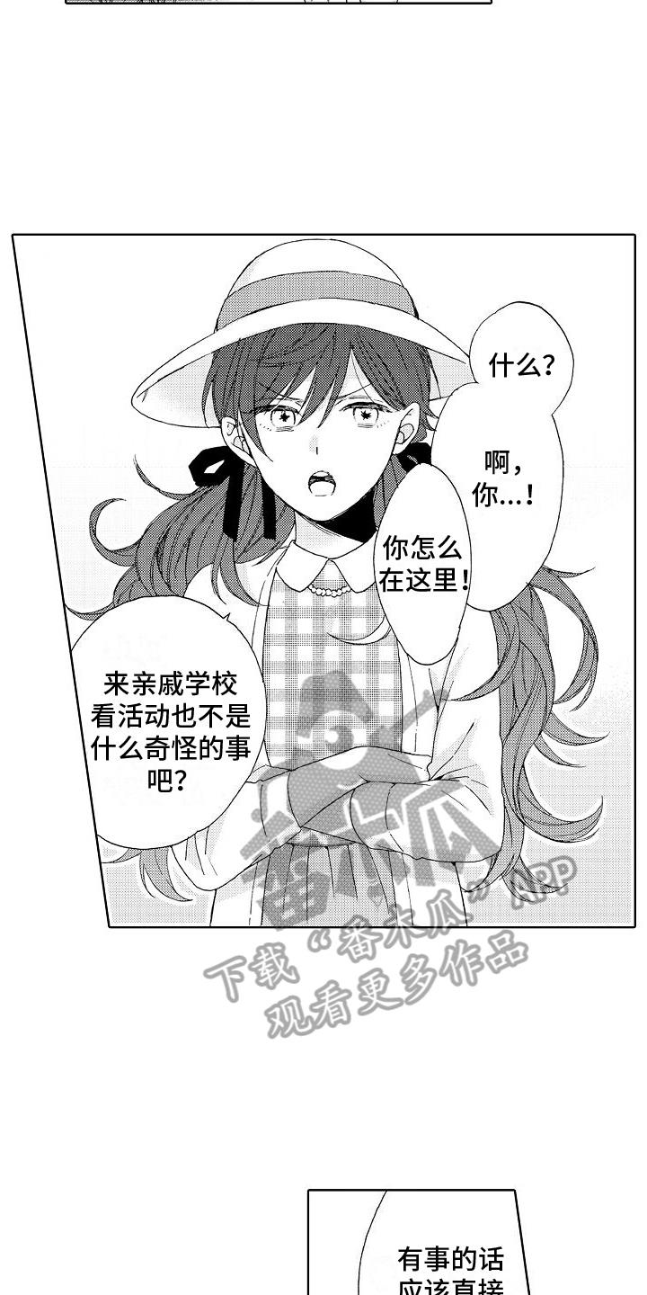 第18话 莫名 第 3 页