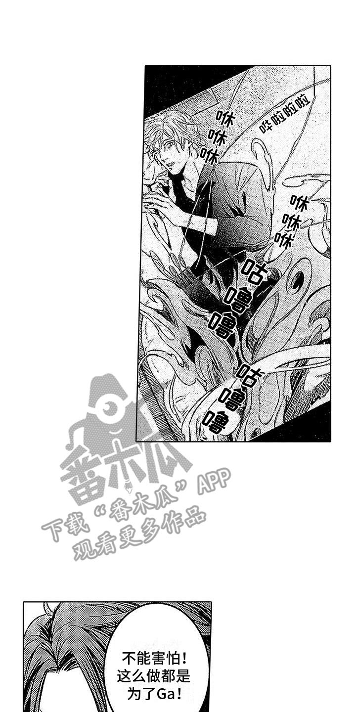 第22话 柳暗花明 第 7 页