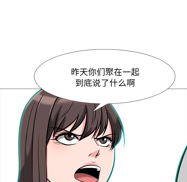 第69话 第 15 页