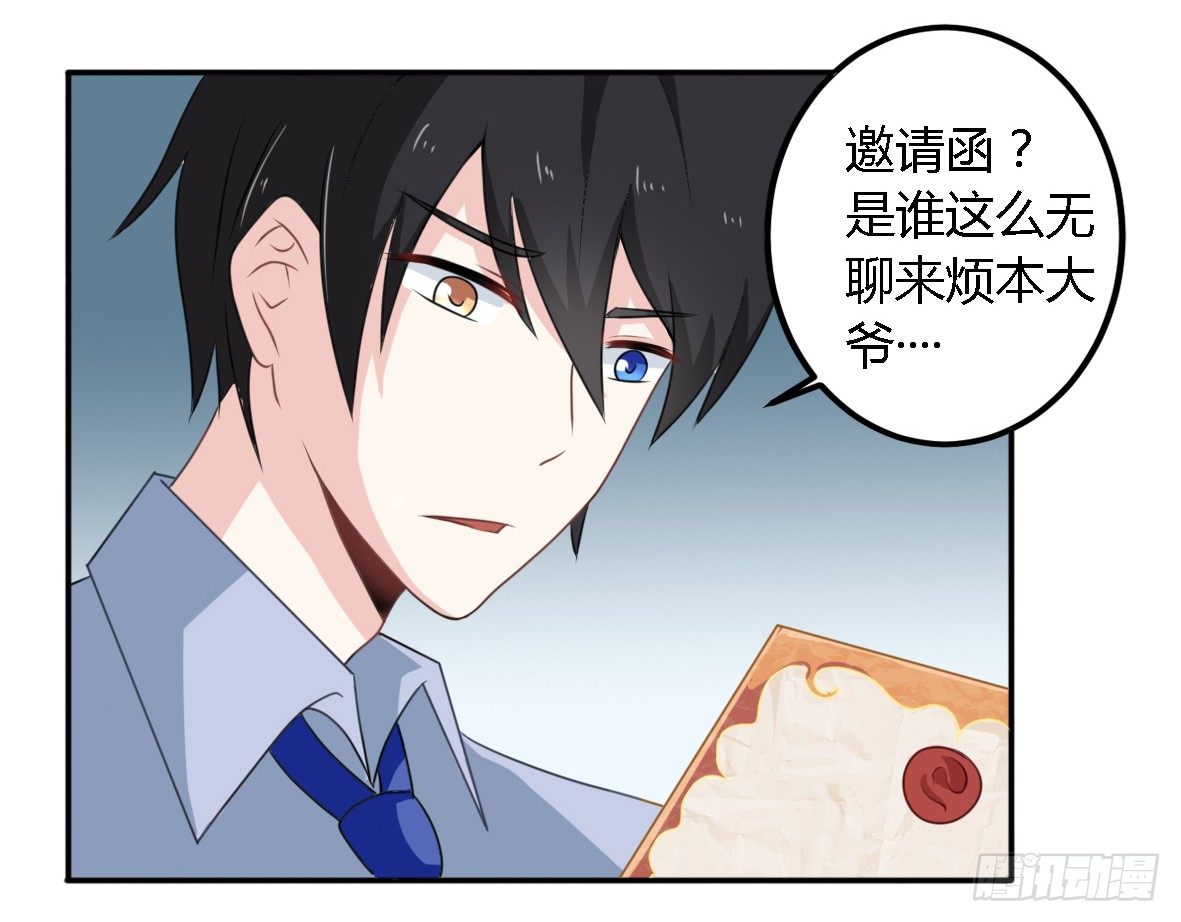 027 不能被美色诱惑啊 第 19 页