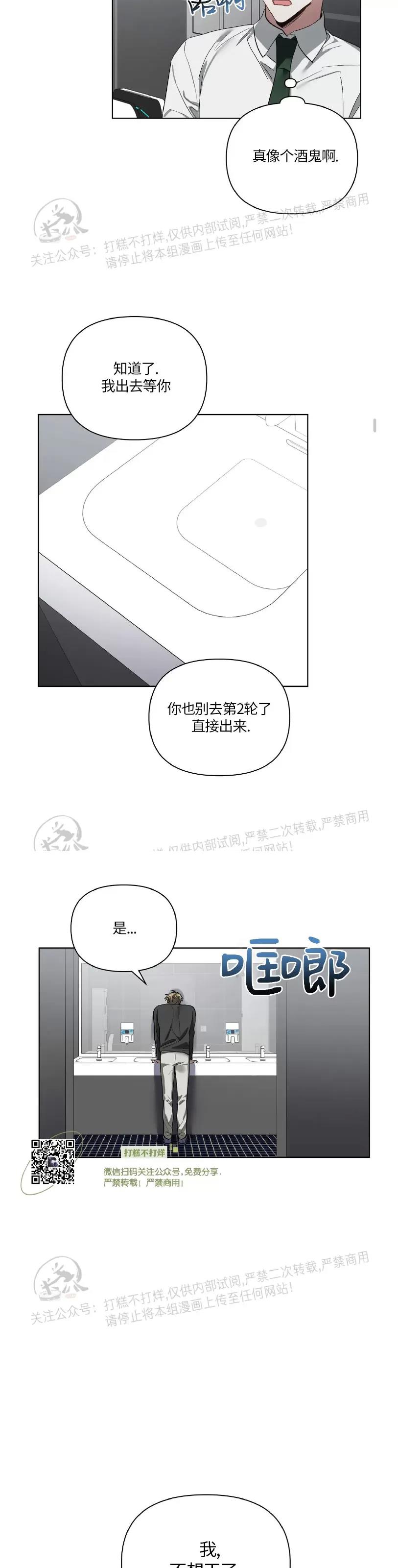第36话 第 12 页