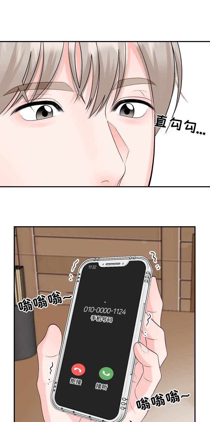 第18话 去趟厕所 第 10 页